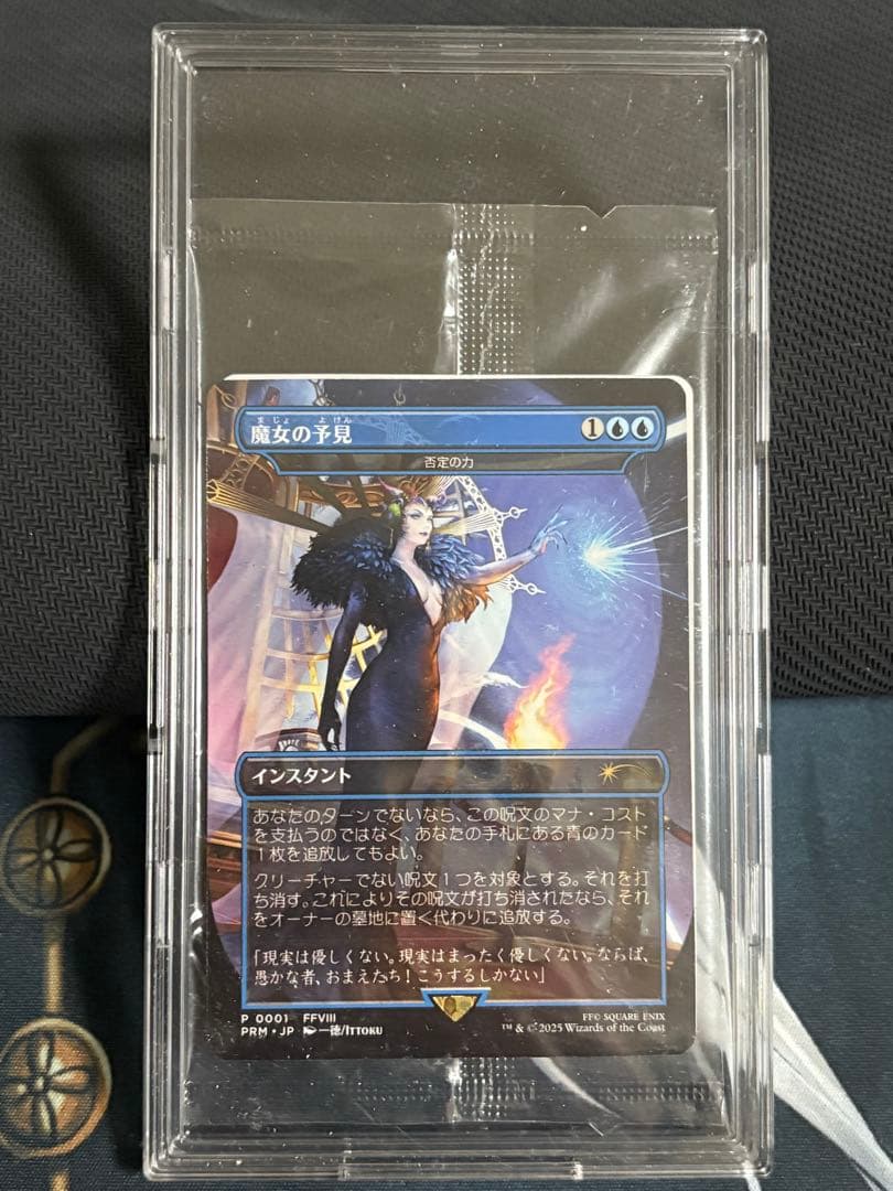 魔女の予見 否定の力 MTG マジックザギャザリング ffコラボ