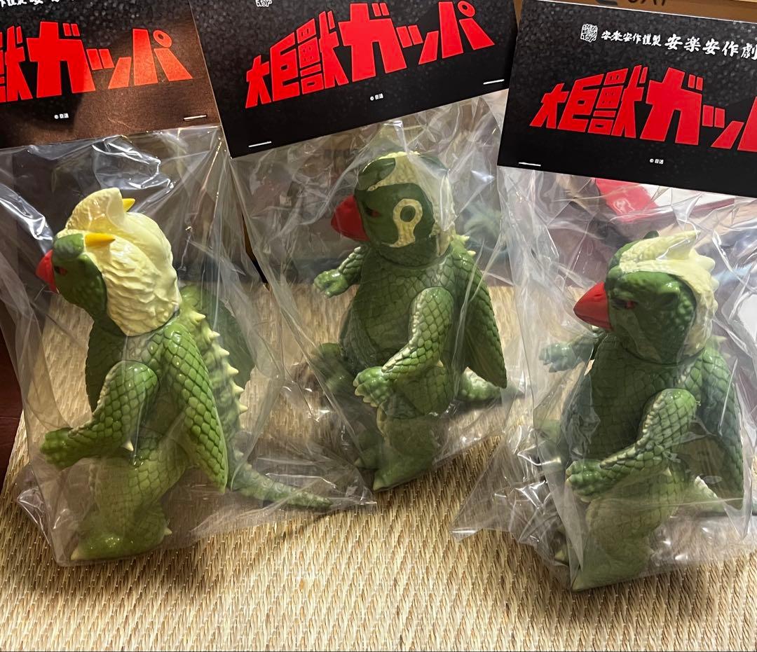 大巨獣ガッパ　3体セット　雄　雌　子　安楽安作　メディコムトイ