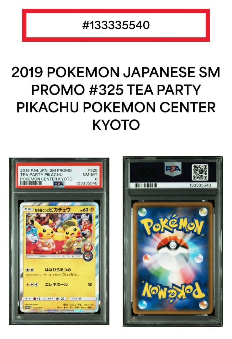 お茶会ごっこ ピカチュウ PSA8 ポケモンセンター プロモ