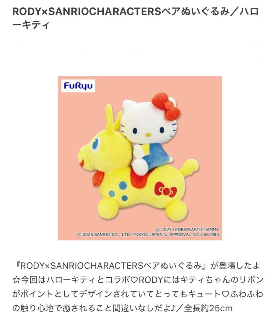 ★新品未開封★サンリオキャラクターズBIGぬいぐるみなど16点＋おまけ2点‼︎