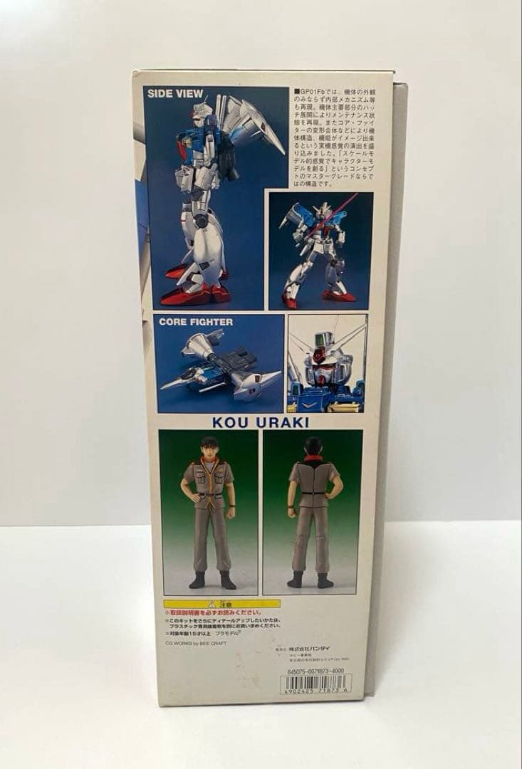 MG GUNDAM GP01Fb コーティングバージョン フルバーニアン