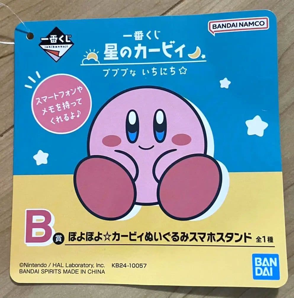 星のカービィ　Nintendo Switchコントローラー　一番くじ　セット