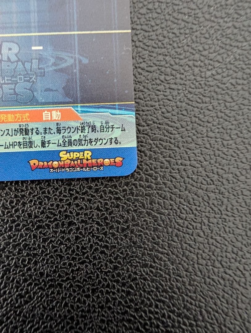 ドラゴンボールヒーローズ　UGM1-SEC4　孫悟空