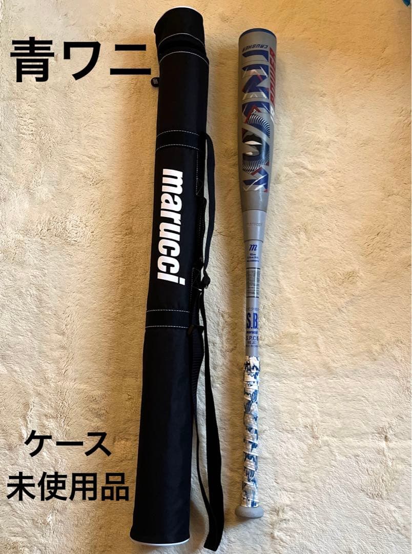 マルチ　ワニクラッシャー　青ワニ　軟式少年用82cm【新品バットケース付き】