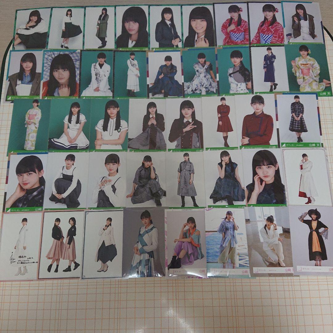 欅坂46 櫻坂46 山﨑天 生写真 82枚