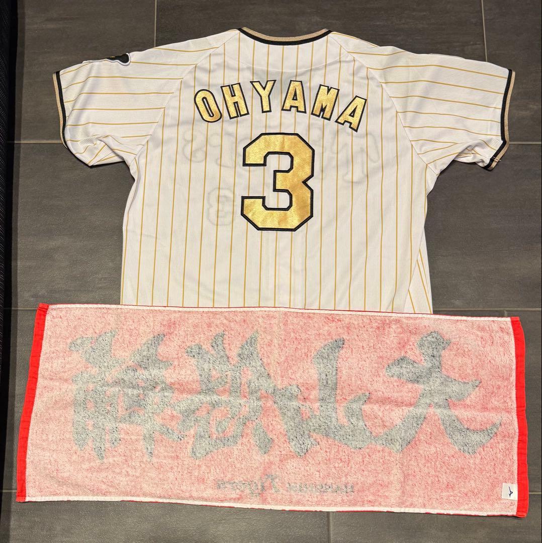 Hanshin Tigers 大山選手 ユニフォーム タオル　セット