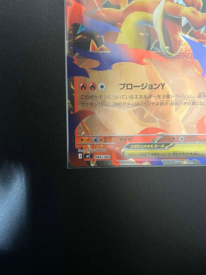 メガリザードンy ex スタートデッキ100