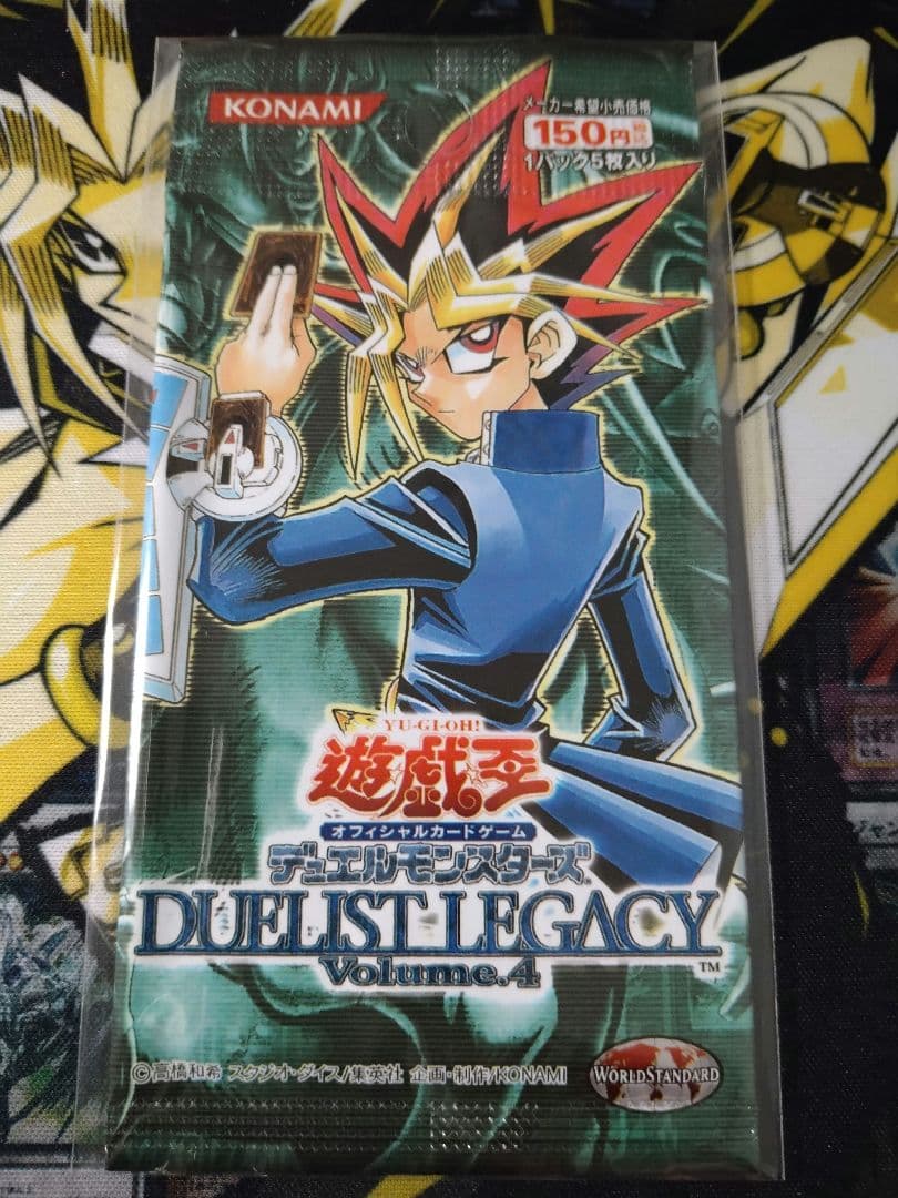 遊戯王　デュエリストレガシー1.2.3.4.5　パック　未開封　美品　レリーフ