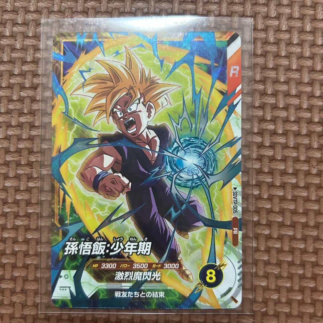 ドラゴンボールスーパーダイバーズ　SDVTP-005孫悟飯：少年期
