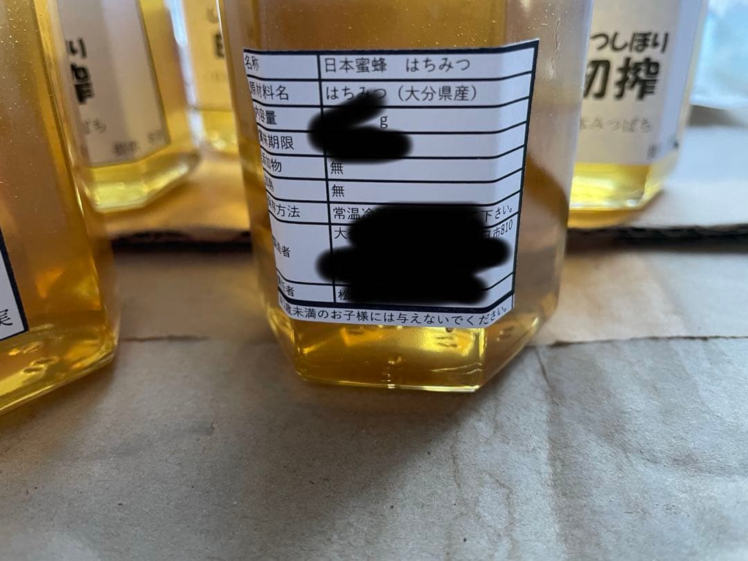 【うさかめ専用】2年目の秋蜜（日本ミツバチ）