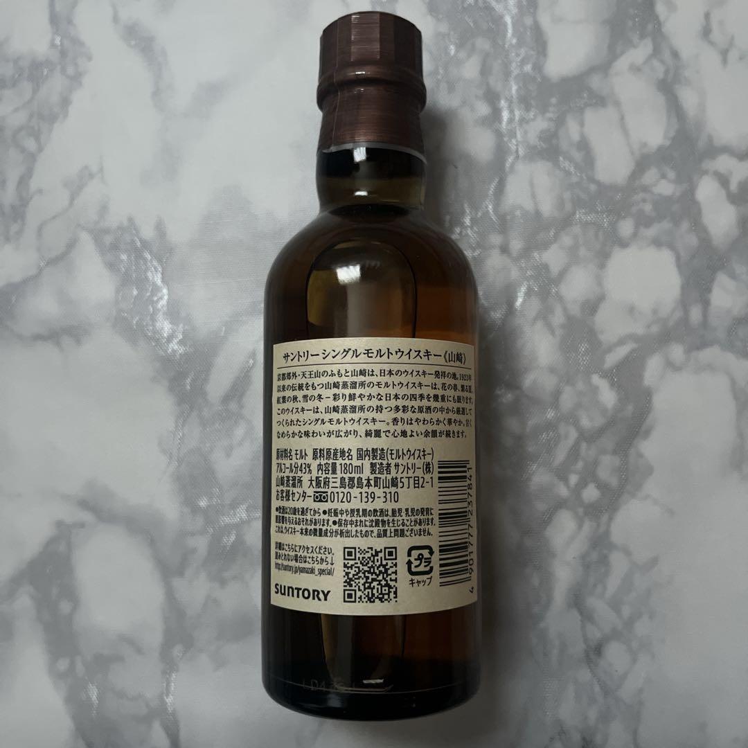 サントリー 白州/山崎 ミニボトル 180ml 各8本 合計16本セット