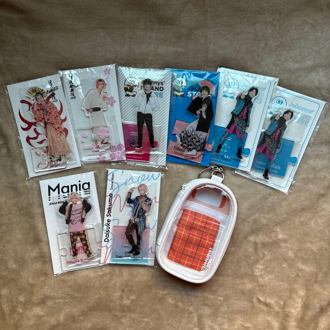  Man 佐久間大介 アクスタ まとめ売り