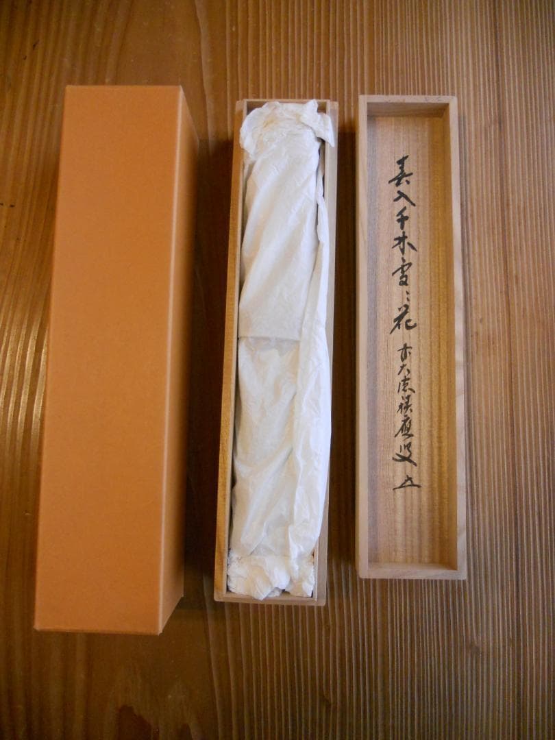 掛け軸 前大徳 福本積應 『 春入千林處々花 』 紙本 希少 茶道具 掛軸 美品