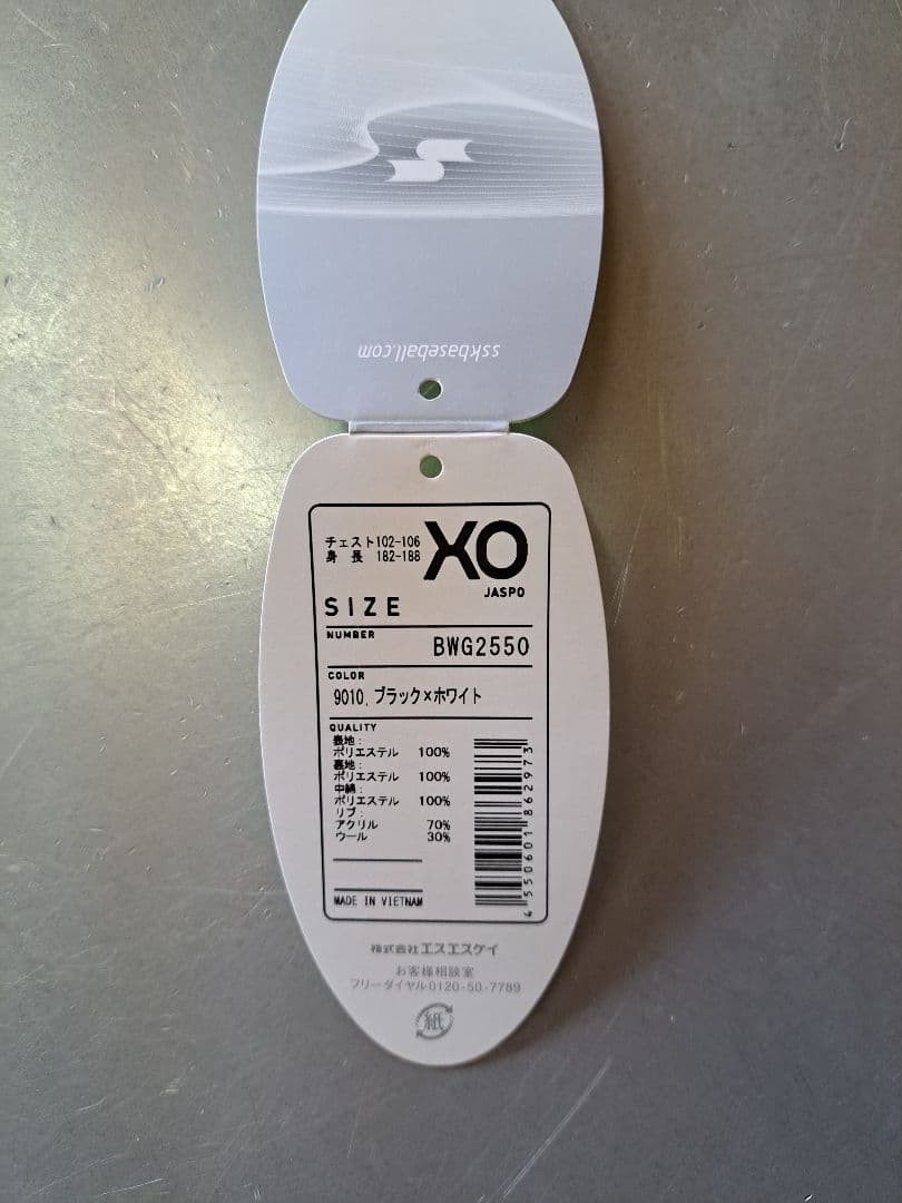 SSK 蓄熱中綿フルZIPグラウンドコート ブラック×ホワイトXO