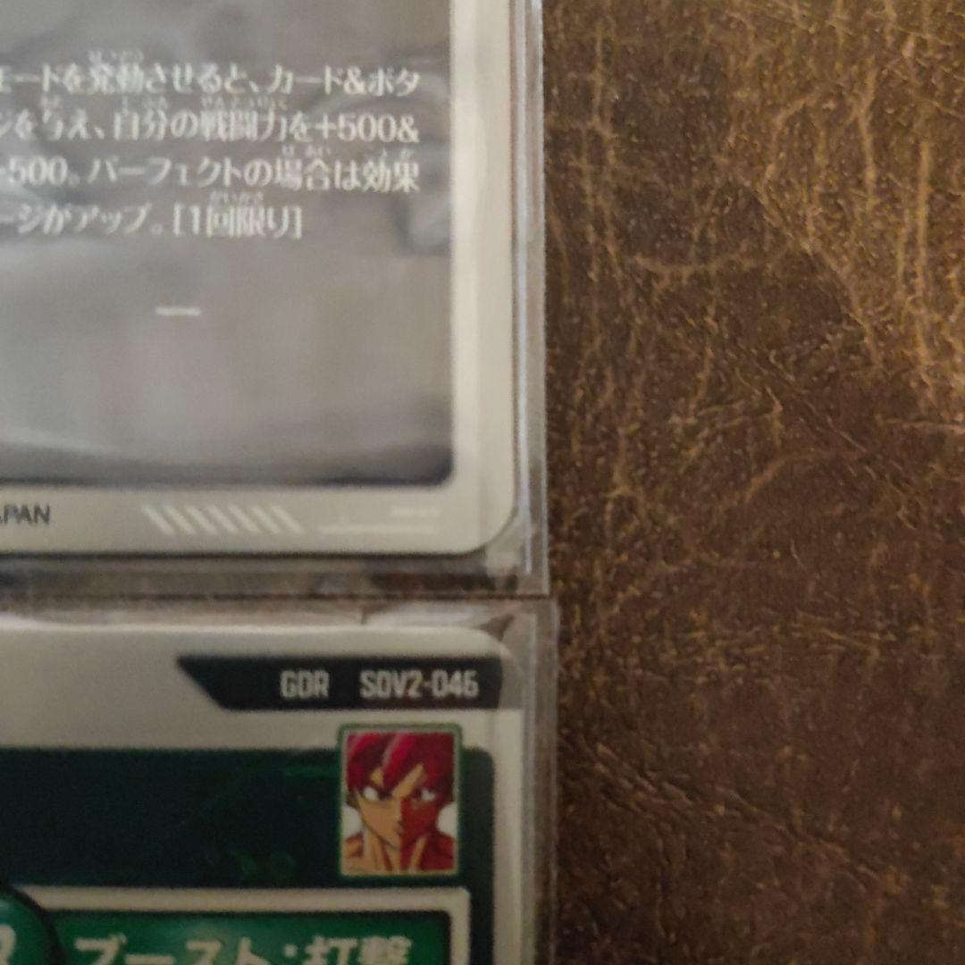 ドラゴンボールダイバーズ EX1-008 孫悟空 DA