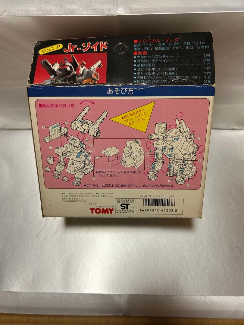 当時物 未開封 Jr-ZOIDS アイアンコング・マークⅡ ゾイド ZOIDS