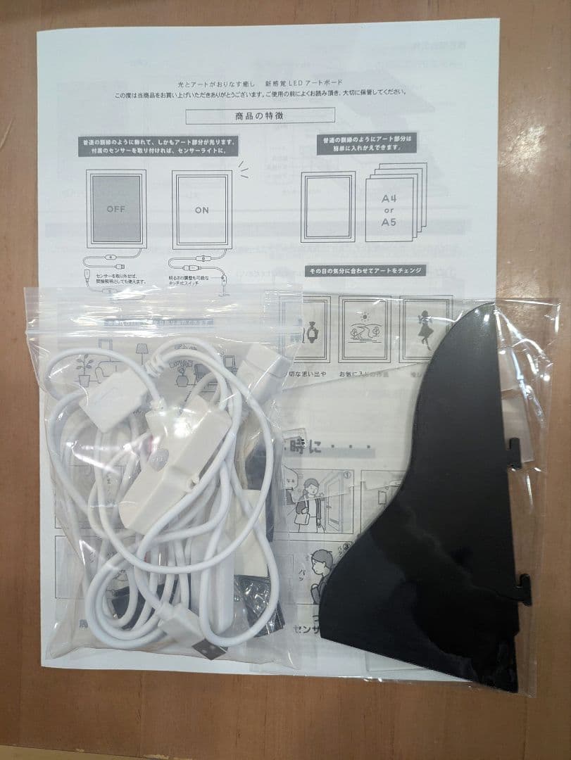 【伊東純也】LEDアートボード（完全受注生産品）