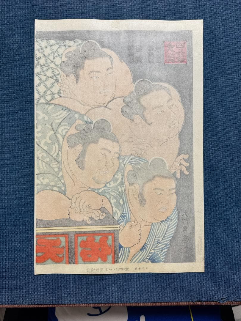 大相撲錦絵 木下大門 木版画「大関四人衆」初摺