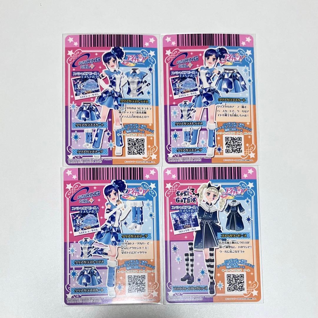 アイカツ 星宮 いちご 第4弾 レア 初期 フェアリーテイル コーデ