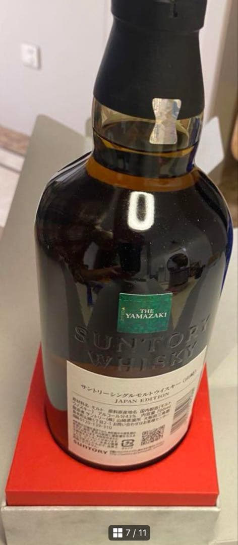 送料込み！（新品未開封）入手困難　サントリー　山崎ジャパニーズエディション　1本