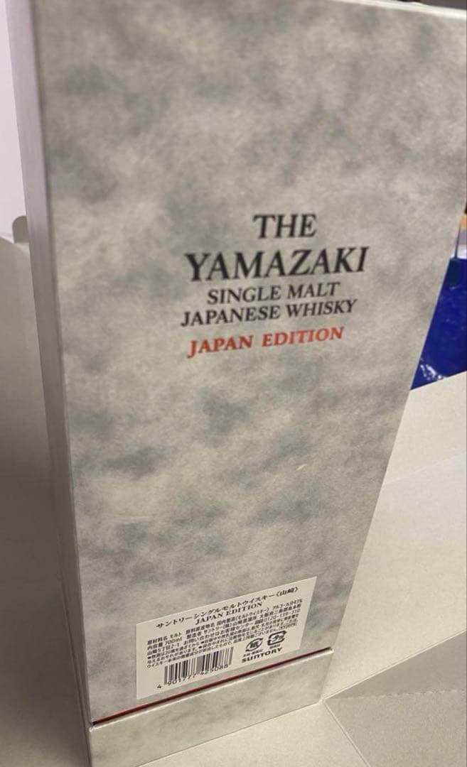 送料込み！（新品未開封）入手困難　サントリー　山崎ジャパニーズエディション　1本