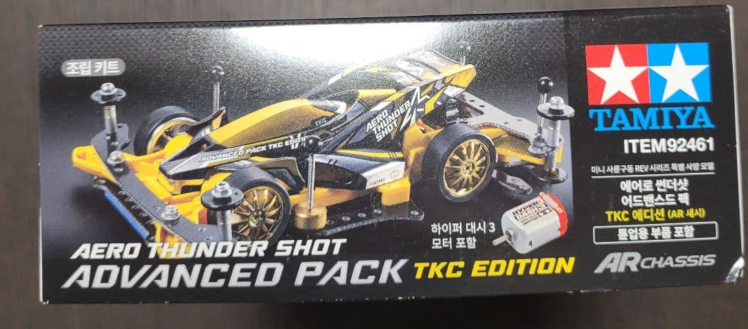 TAMIYAミニ四駆 AERO THUNDER SHOT TKC EDITION