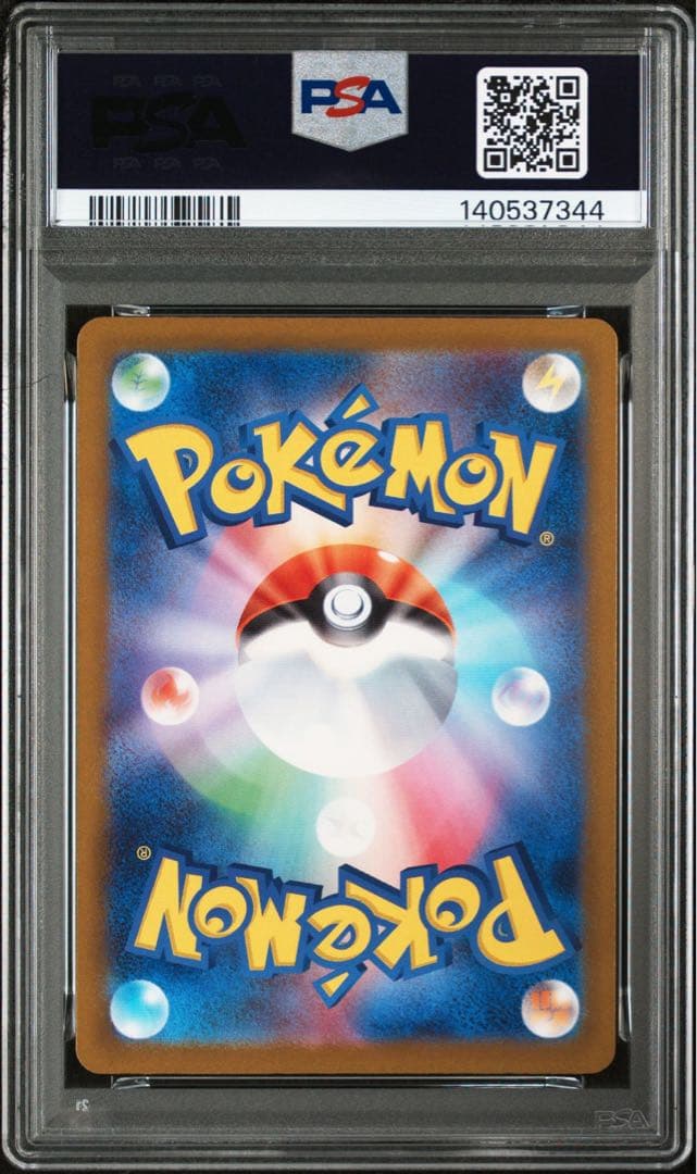ポケモンカード　メガカイリューex　PSA10 MEGAドリーム