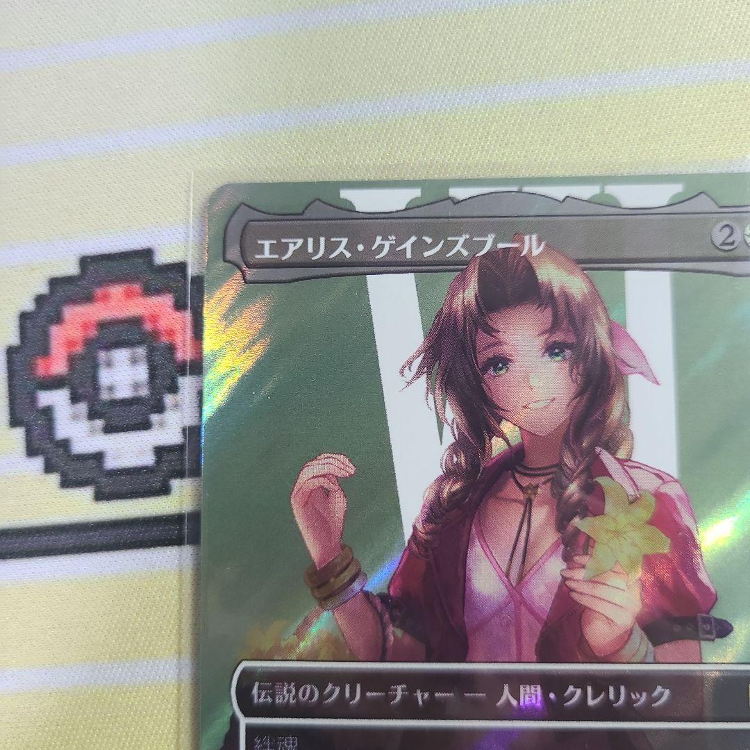 MTG エアリス・ゲインズブール ファイナルファンタジーVII