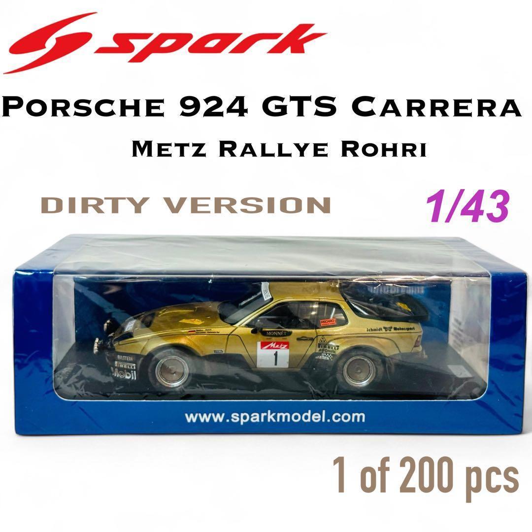 未開封 ドイツ限定 スパーク 1/43 ポルシェ 924 GTS Carrera