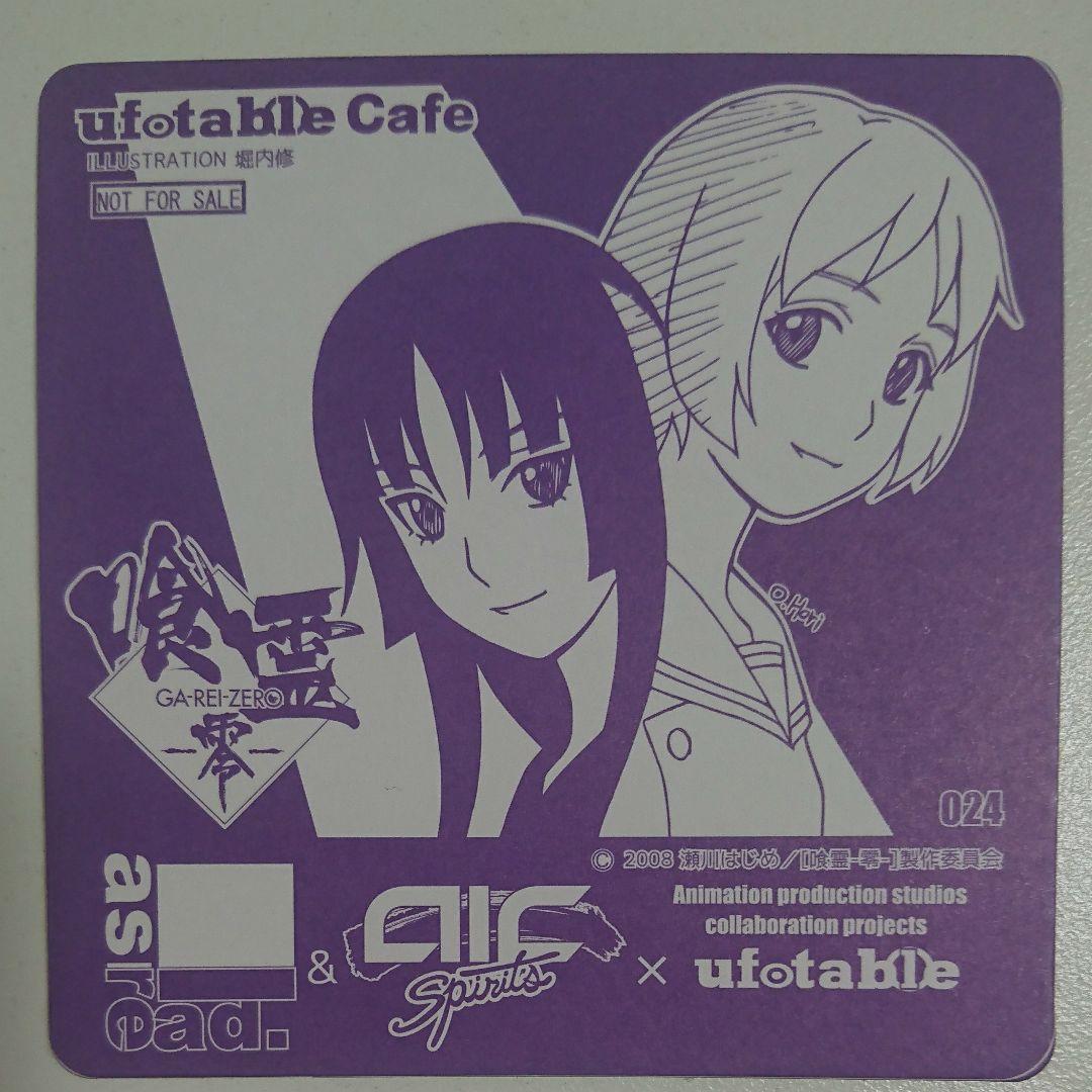 ufotable 喰霊 -零- ( GA-REI -zero- ) コースター