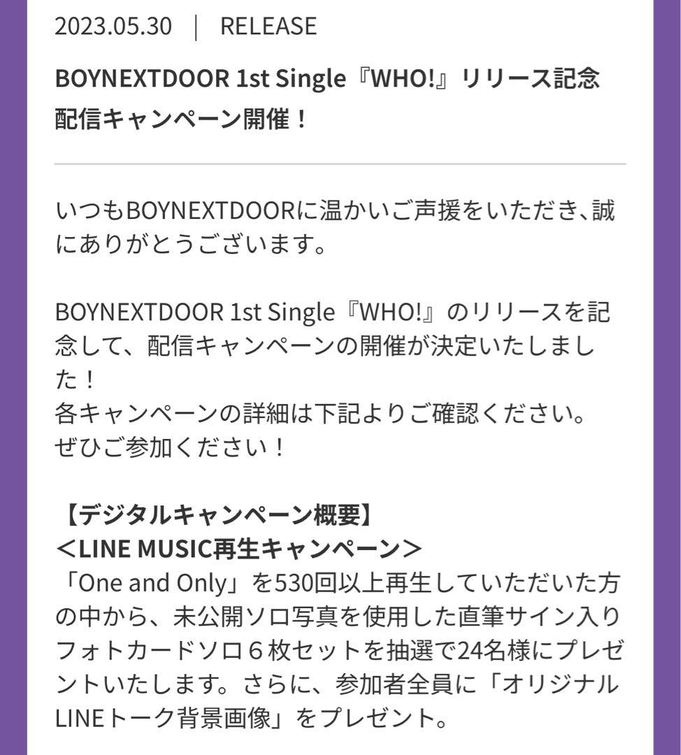 【値下げ】ソンホ 直筆サイン入り トレカ LINEMUSIC