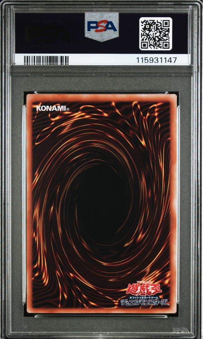 QCCP-JP001　遊戯王　青眼の白龍　25th　クオシク　PSA9