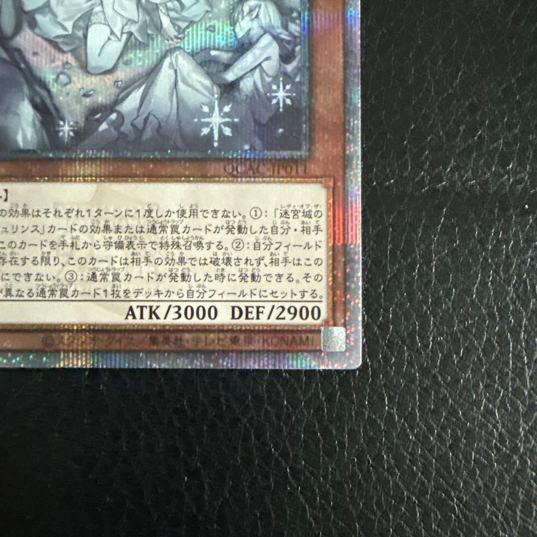 遊戯王OCG 迷宮城の白銀姫　25th 絵違い