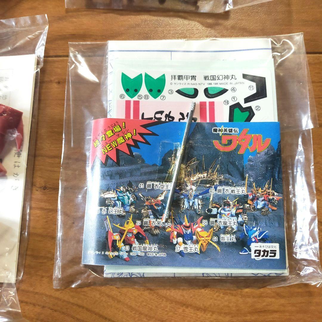 《当時物》 魔神英雄伝 ワタル 拝覇甲冑 戦国幻神丸 ✩限定版✩ 新品 タカラ