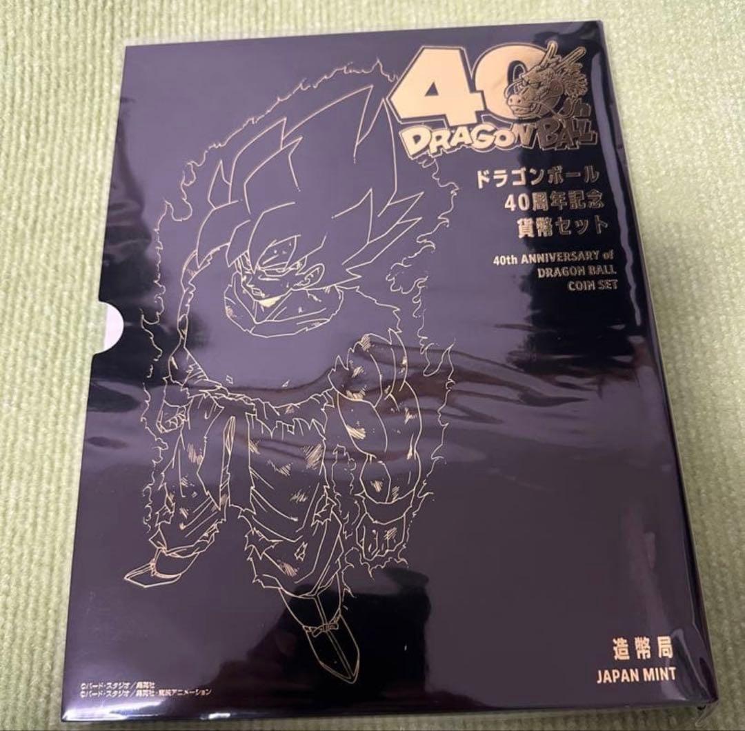 ドラゴンボール造幣局40周年記念 貨幣セット