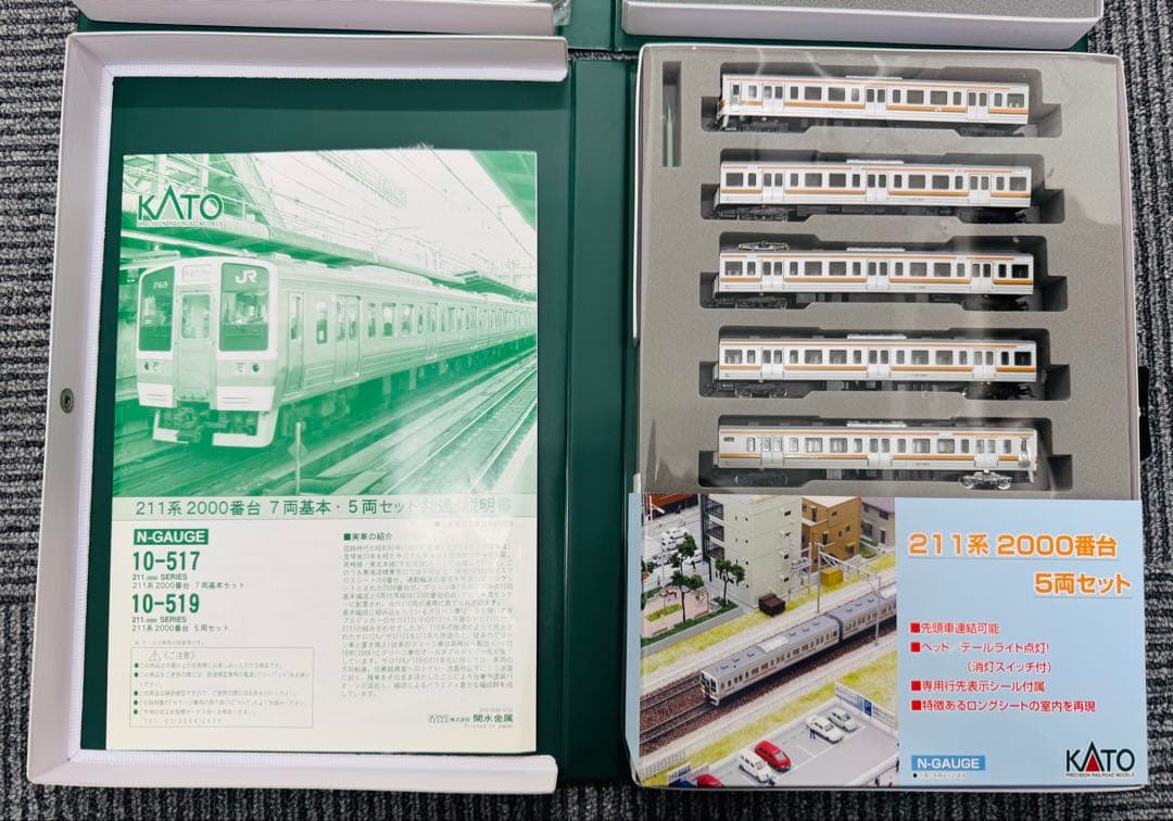 KATO 10-822 24系　10-1110 E657系 10-519