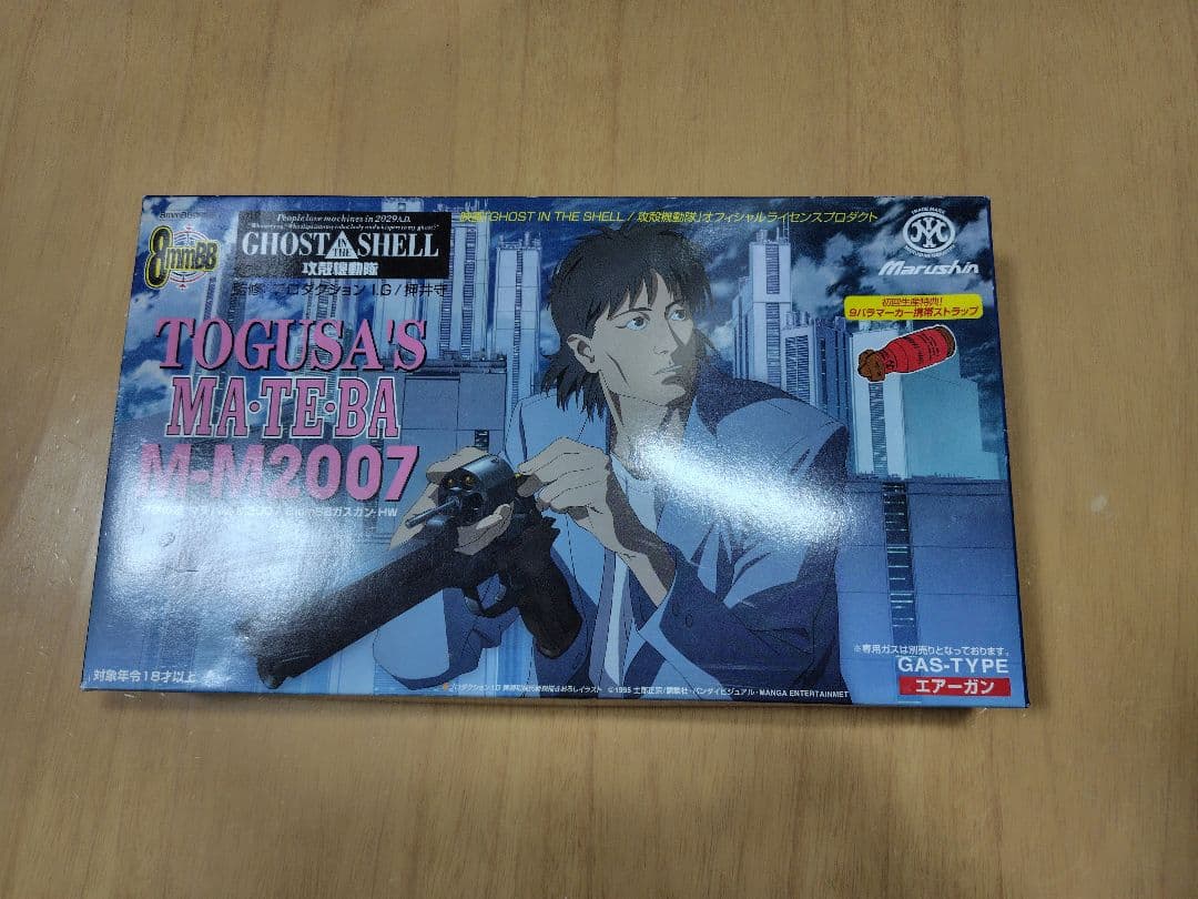 モフモフイッヌ　マルシン マテバ m2007 攻殻機動隊 トグサの銃 木製