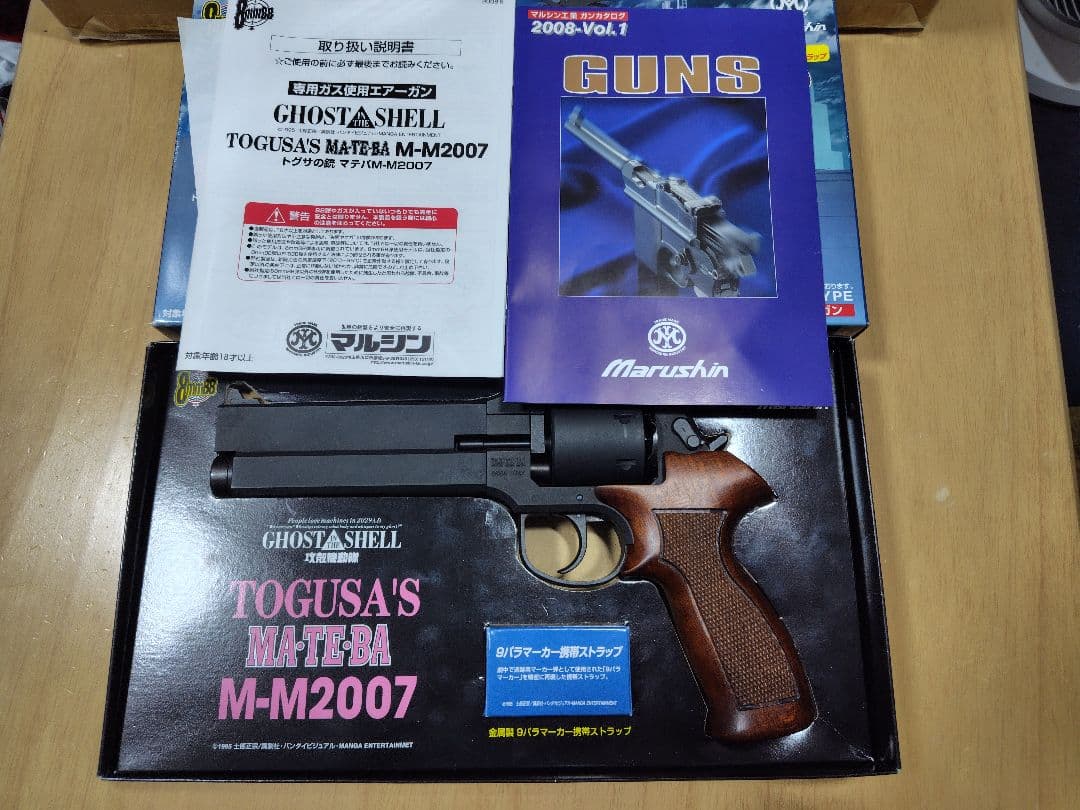 モフモフイッヌ　マルシン マテバ m2007 攻殻機動隊 トグサの銃 木製