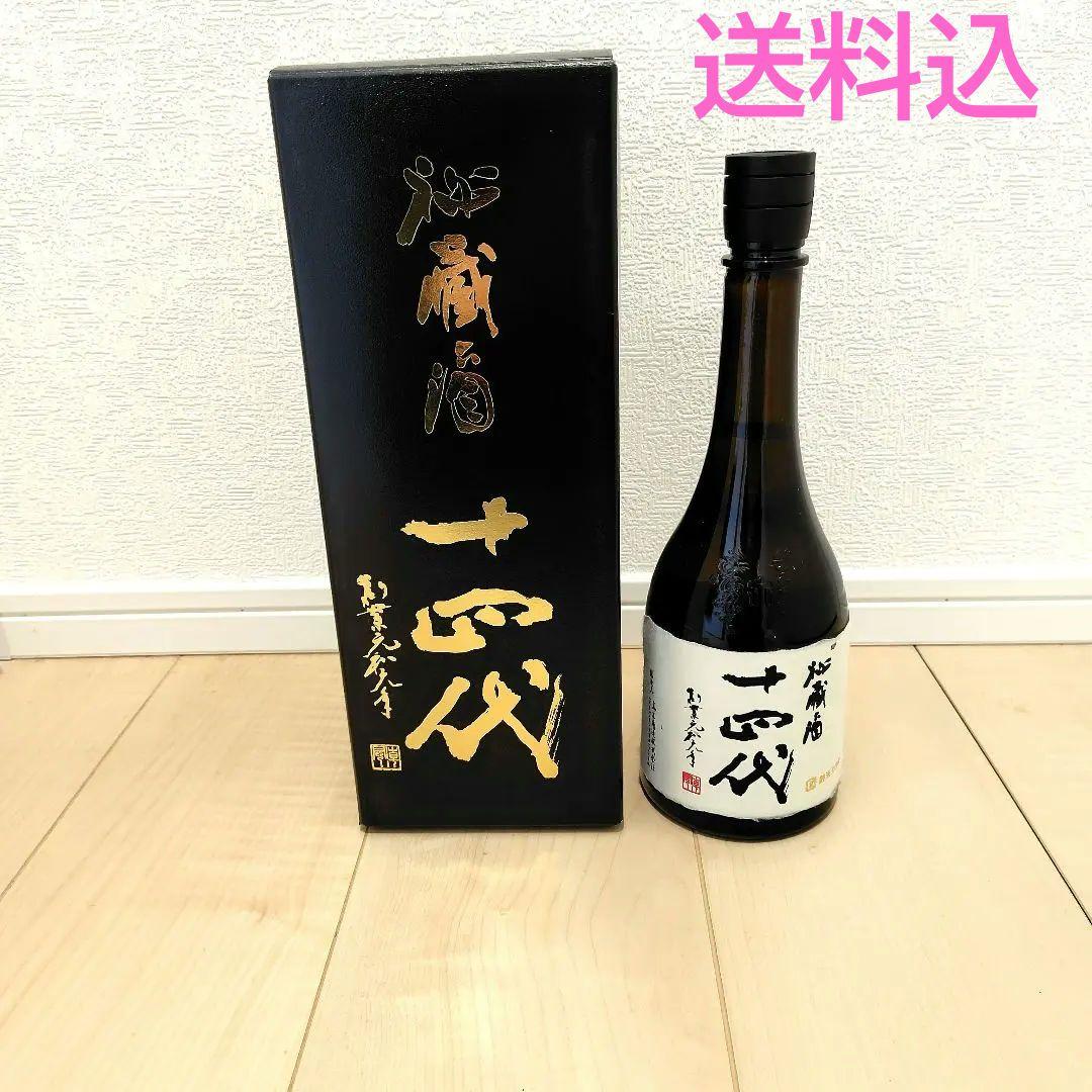 十四代 秘蔵酒 2025年12月詰