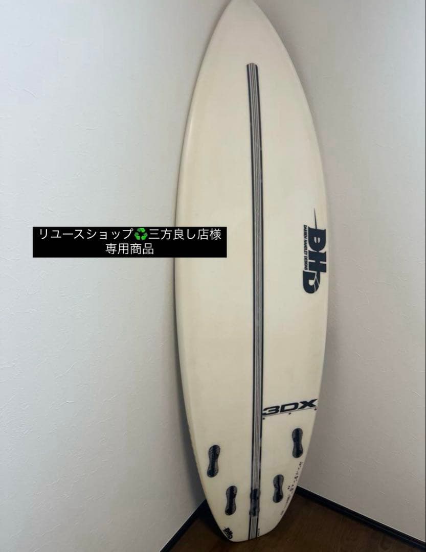 リユースショップ♻️三方良し店商品　DHD 3DX ショートボード 5'8\