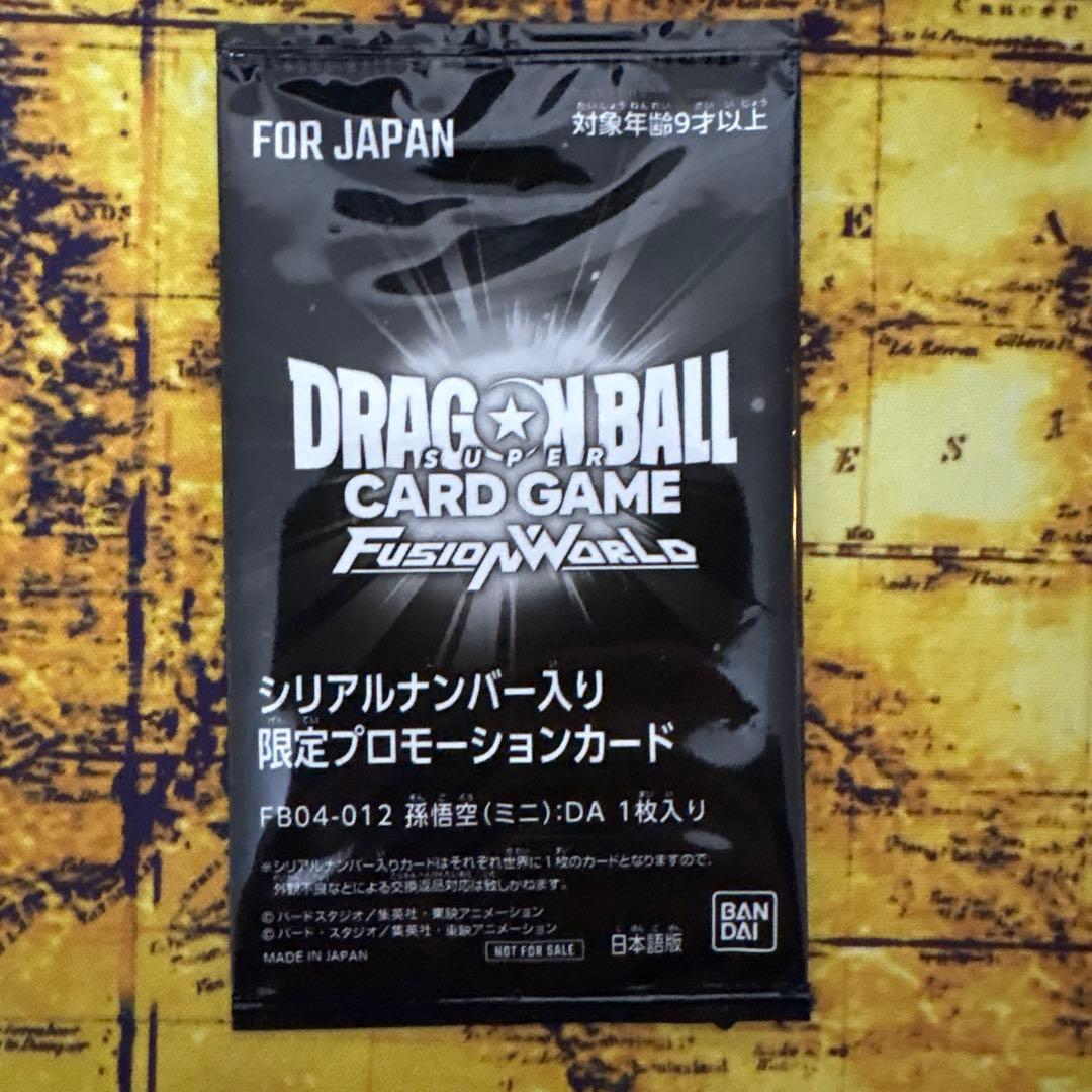フュージョンワールド　FB04-012 孫悟空(ミニ):DA シリアル　未開封