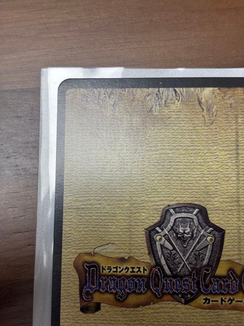 ドラゴンクエストカード　オルゴデミーラ　S001 シークレット