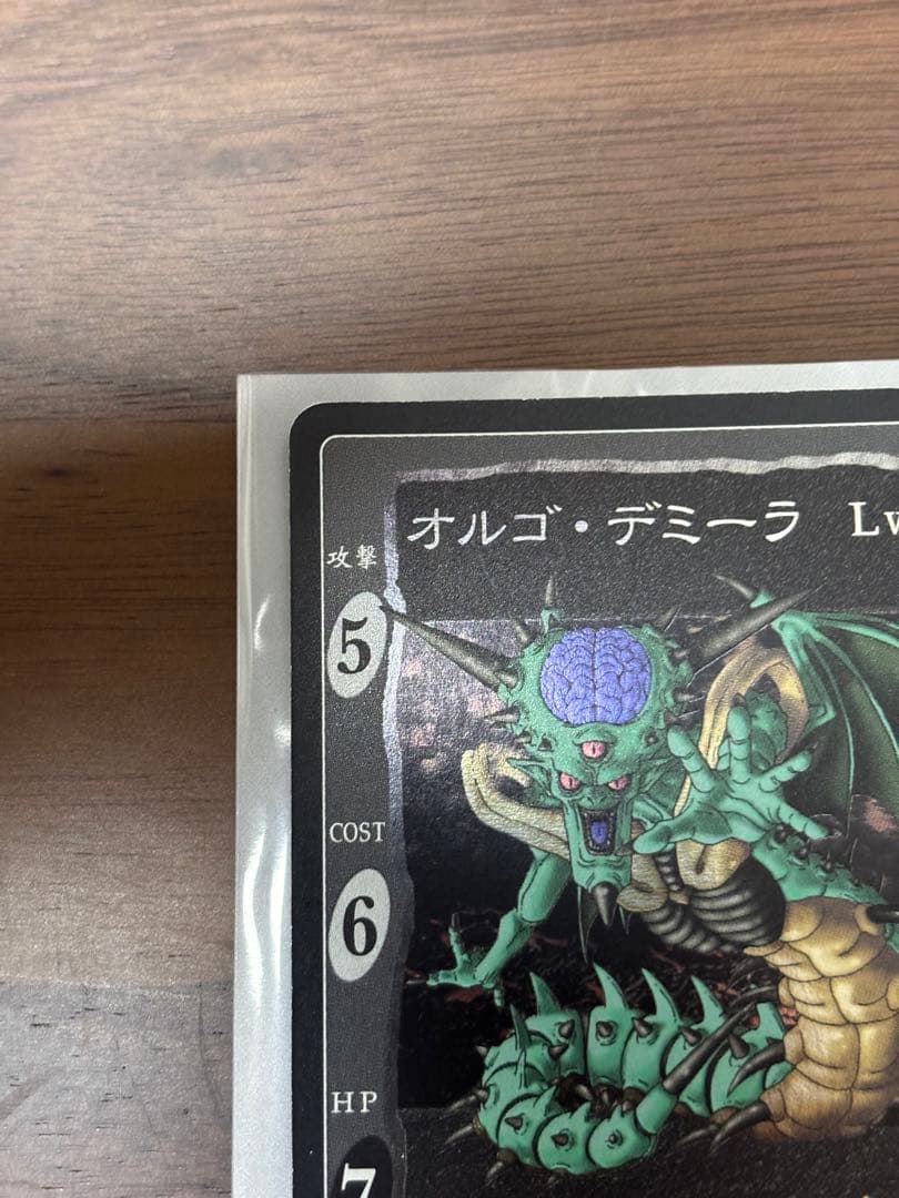 ドラゴンクエストカード　オルゴデミーラ　S001 シークレット