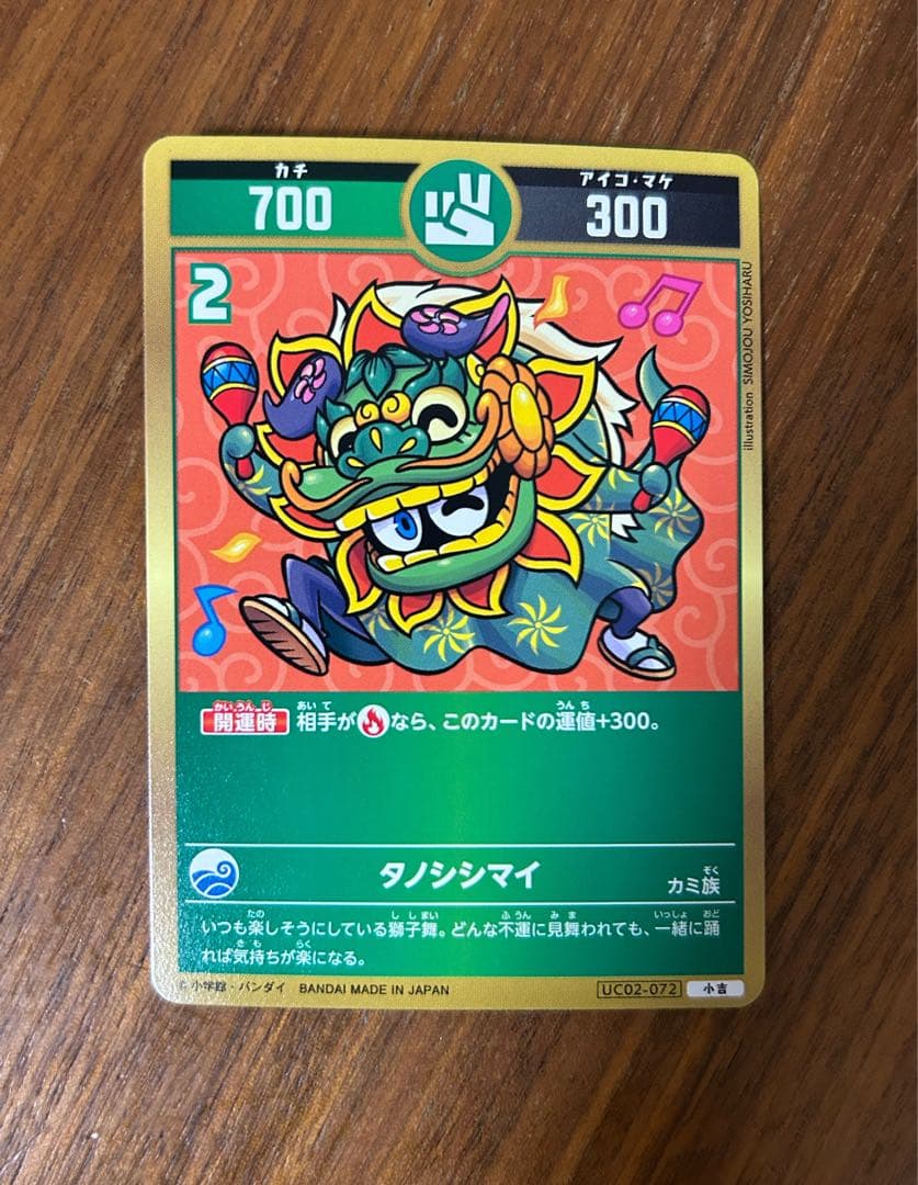 開運コロシアム ホロカード　九媚のヨーコ