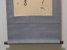 【真作】掛軸　和歌書　行草体　流麗な筆致　優美な草書　合箱入　U47