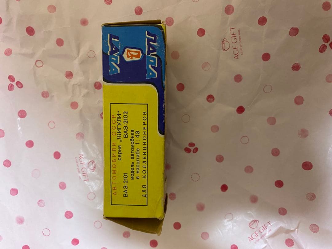 旧ソ連 ソビエト製 ミニカー LADA ラーダ VAZ-2105 1/43