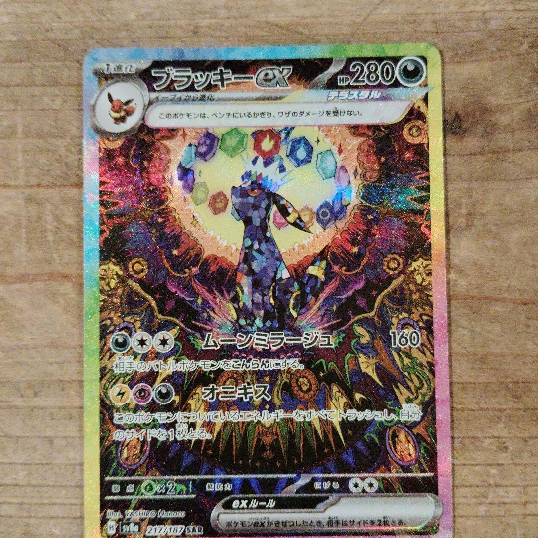 ま*げ様 ポケカ　ブラッキーex