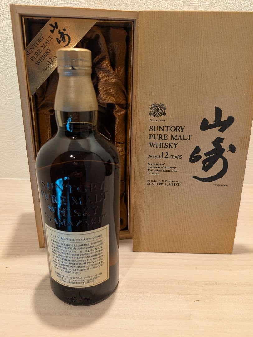 【未開封】山崎 ピュアモルトウイスキー 12年 750ml 43% 木箱 向獅子