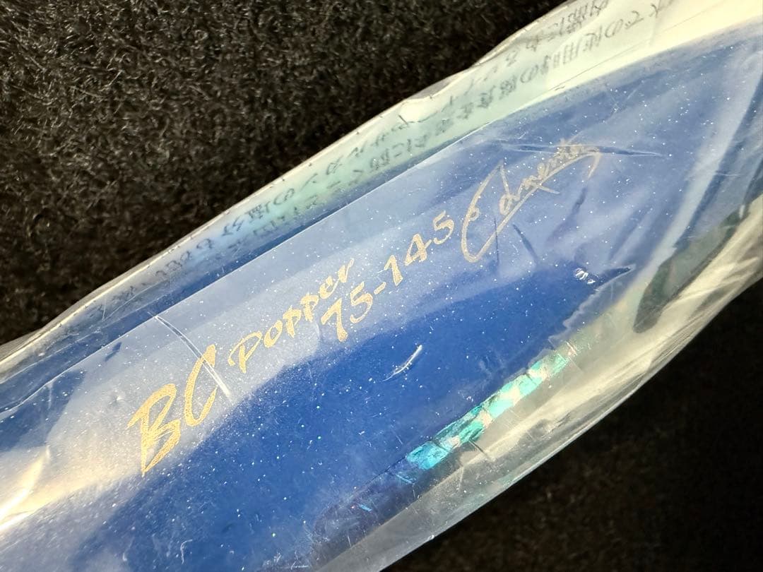 カーペンター　BCポッパー75新品未使用 シービーワン バズー パドルベイト