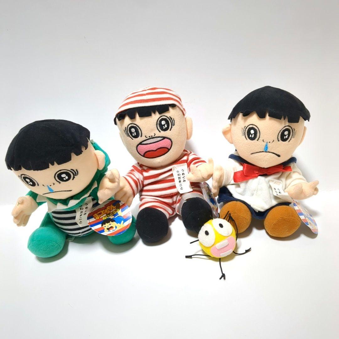 まことちゃん　ぬいぐるみ 3個セット